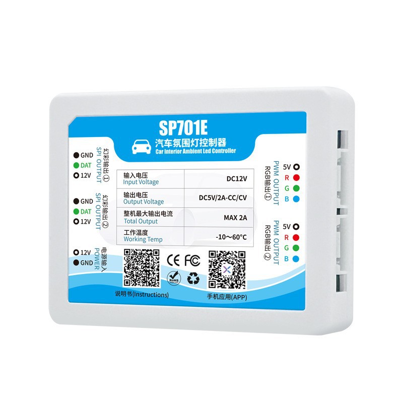 SP701E otomotiv ambiyans ışık  - Lighting Visual incelemesi ve fiyatı